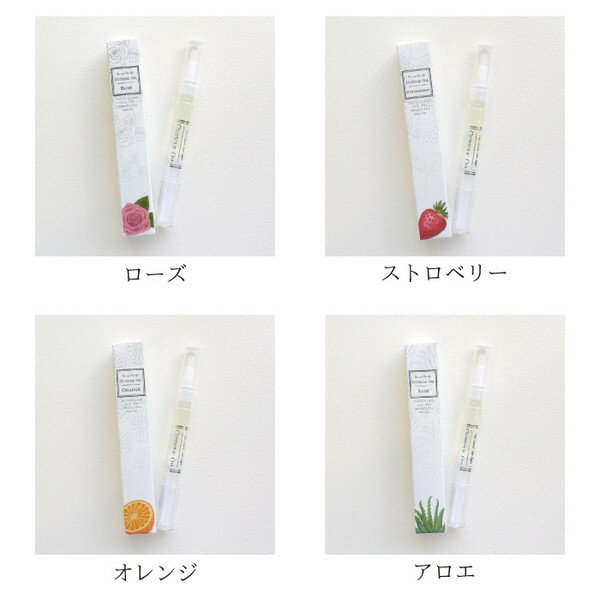 ネイルオイルペンタイプキューティクルオイル10本混合販売