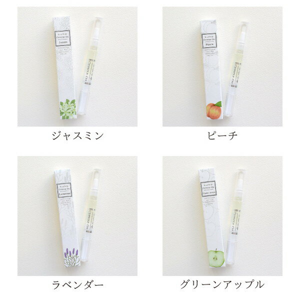 ネイルオイルペンタイプキューティクルオイル10本混合販売