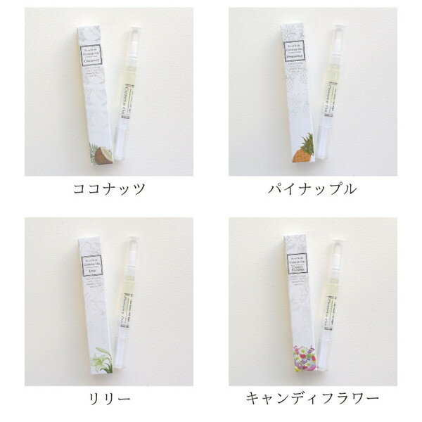 ネイルオイルペンタイプキューティクルオイル10本混合販売