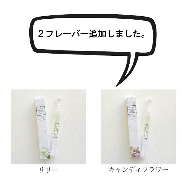 ネイルオイルペンタイプキューティクルオイル10本混合販売