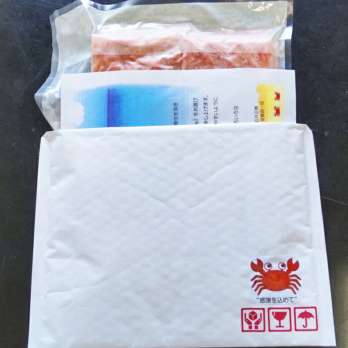 【ふるさと納税】(5)-39【食卓応援】紅ズワイフレーク300g