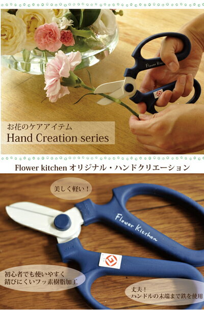 『花はさみピンク』【SOY受賞キャンペーン中】【メール便発送】【坂源ハンドクリエーション】170mmF-170FlowerKitchenオリジナルの園芸・花ハサミ★刃先ケース付き花鋏【オリーブ】グッドデザイン賞軽い★フッ素樹脂加工サビに強い★汚れも簡単に落ちる