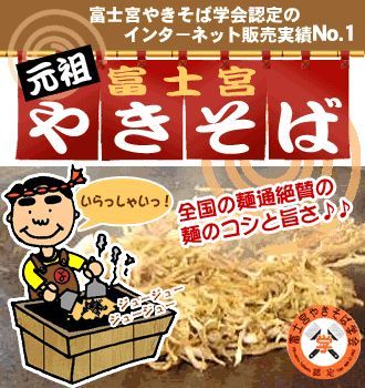 富士宮焼そば5人前お試しセット
