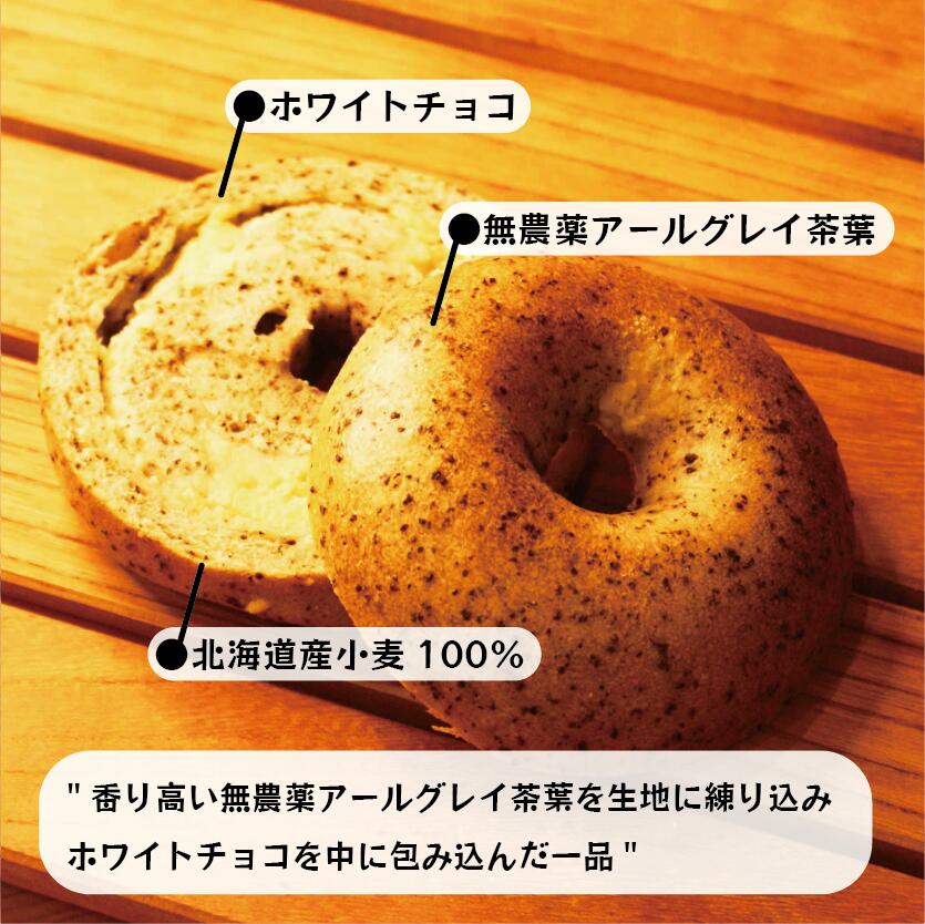【単品商品】無農薬オレンジピール「オレンジクリームチーズ」福ベーグルパンベーグル朝食おやつ小麦ご褒美詰め合わせ