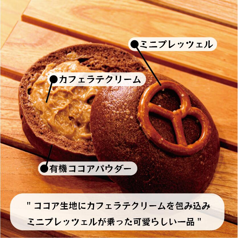 【単品商品】無農薬オレンジピール「オレンジクリームチーズ」福ベーグルパンベーグル朝食おやつ小麦ご褒美詰め合わせ