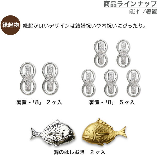 箸置能作本錫100%箸置き「さくら」5ヶ入