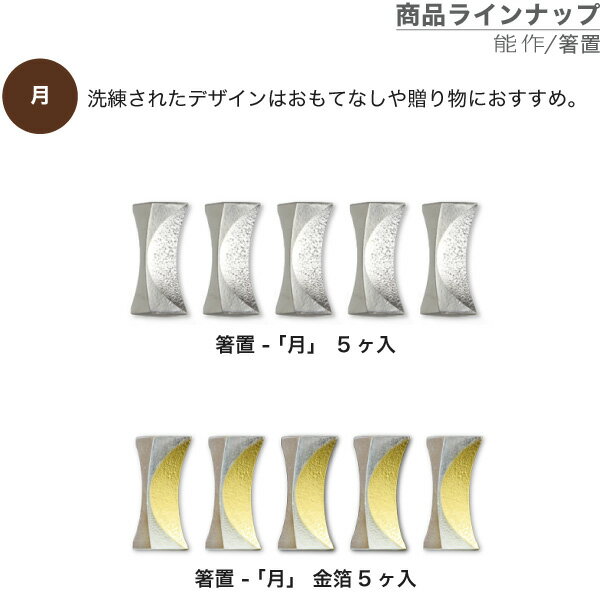 箸置能作本錫100%箸置き「さくら」5ヶ入
