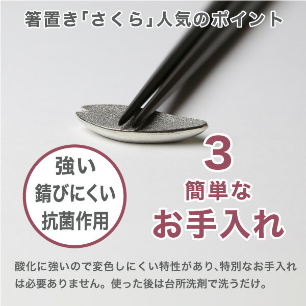 箸置能作本錫100%箸置き「さくら」5ヶ入