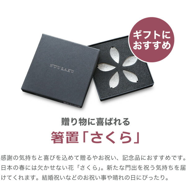 箸置能作本錫100%箸置き「さくら」5ヶ入