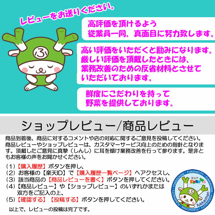 ショップレビューのお願い