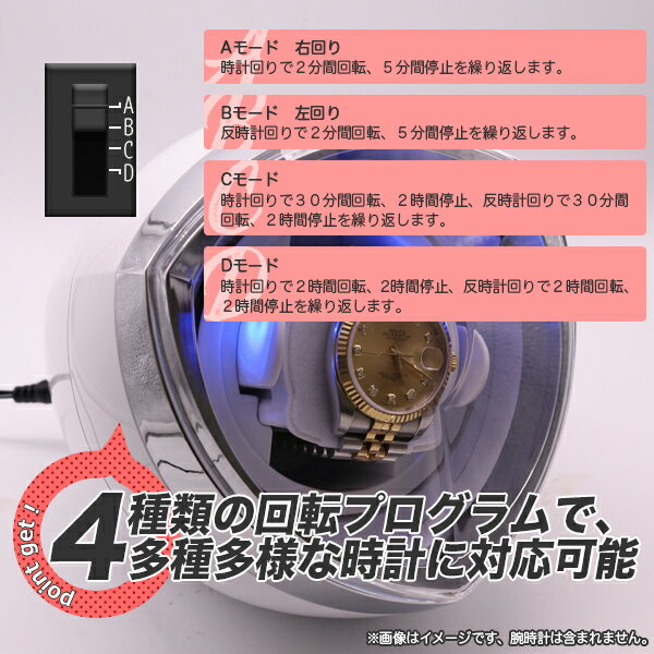 ワインディングマシン自動巻時計専用LEDイルミ付ディスプレイカラー選択(白/黒)/1本巻メジャーブランド適応ロレックスオメガブルガリカルティエ他