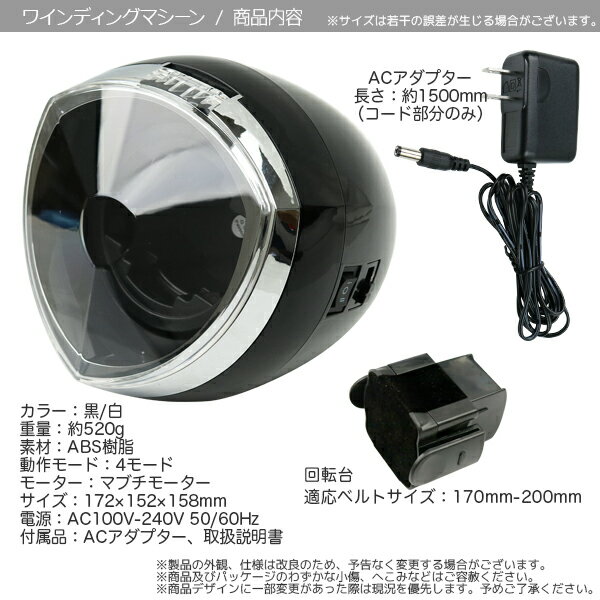 ワインディングマシン自動巻時計専用LEDイルミ付ディスプレイカラー選択(白/黒)/1本巻メジャーブランド適応ロレックスオメガブルガリカルティエ他