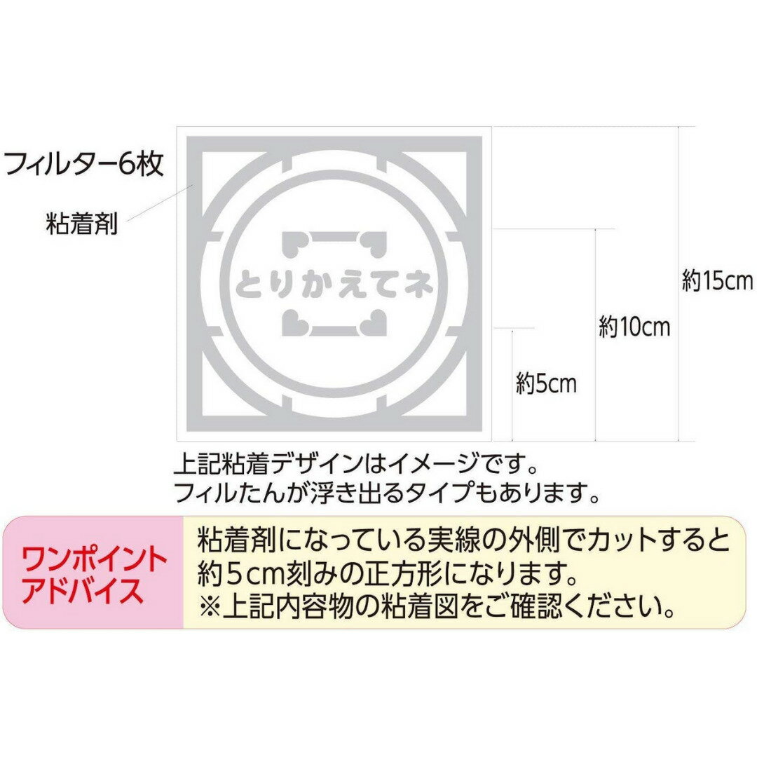 フィルたん換気扇フィルター東洋アルミほこり取り6枚入15cm15cm