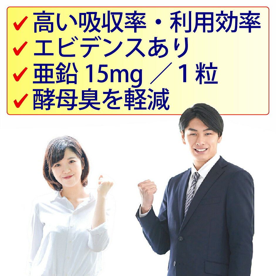 亜鉛サプリメント120日分2袋1日1粒男性女性エイジングケア元気美容子供髪の毛薄毛育毛妊活精力zincアエンex二日酔いネイルケアスカルプ大切な亜鉛