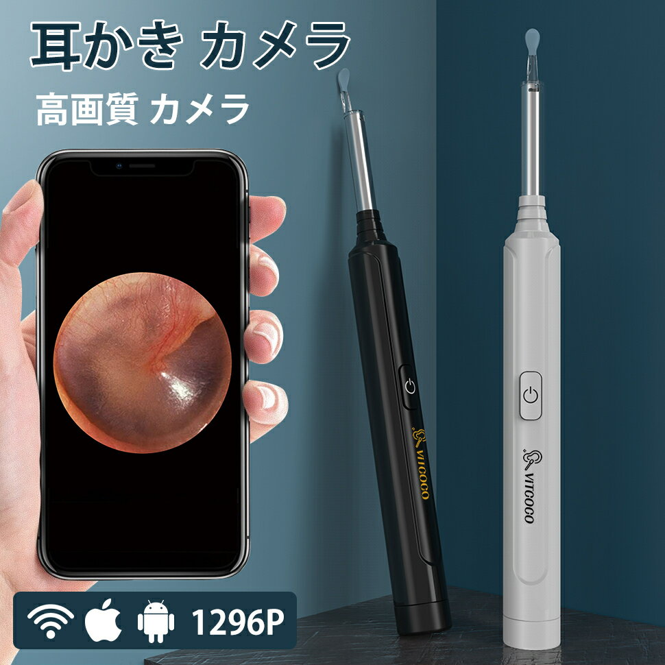 耳かきカメライヤースコープみみかき耳掃除耳かきスコープ軽量高画質極細レンズ防水LEDライト付き耳垢クリーニングみみかきカメラ耳掻き使いやすいUSB充電式無線WIFI接続iPhone/iPad/Androidプレゼント日本語取扱説明書付き
