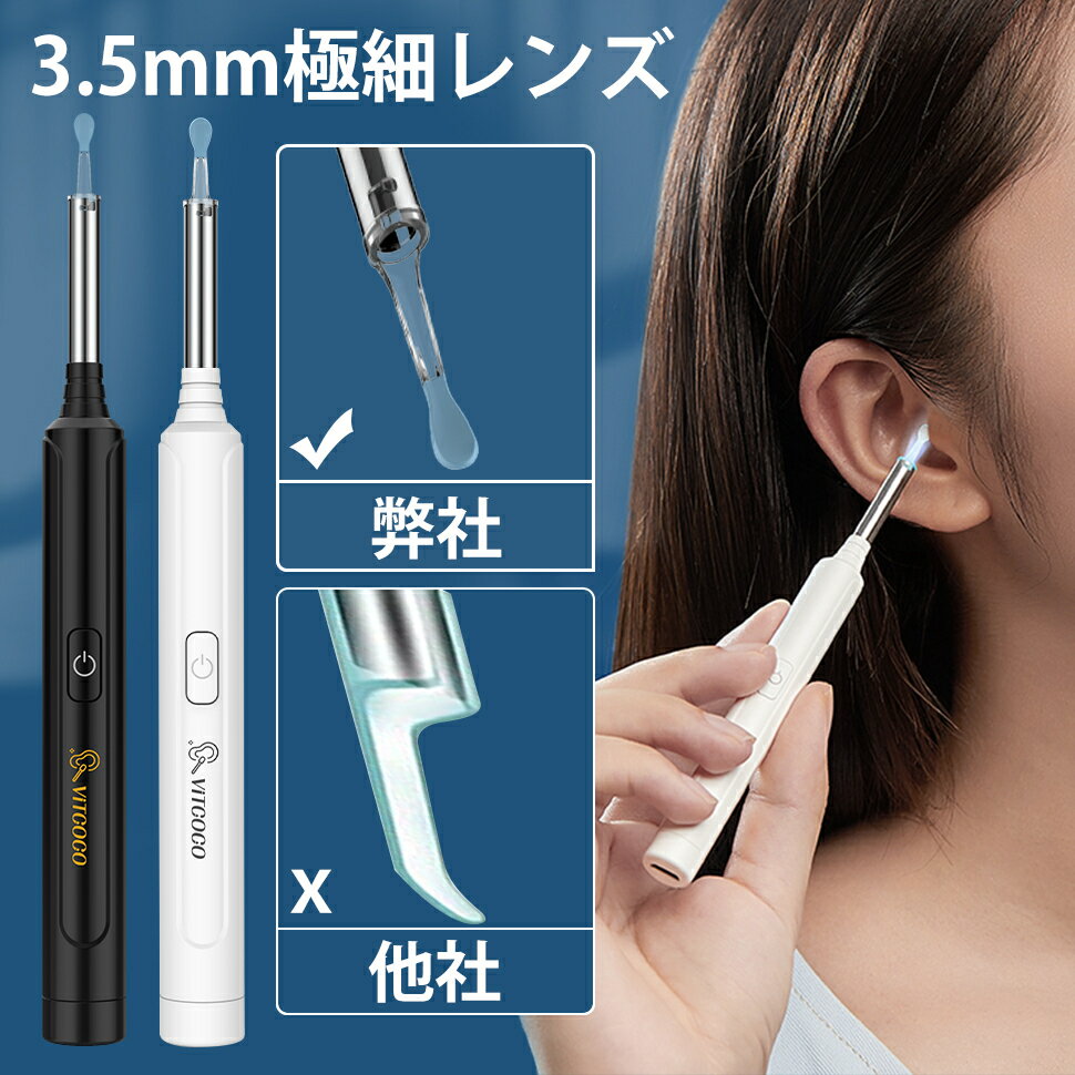 耳かきカメライヤースコープみみかき耳掃除耳かきスコープ軽量高画質極細レンズ防水LEDライト付き耳垢クリーニングみみかきカメラ耳掻き使いやすいUSB充電式無線WIFI接続iPhone/iPad/Androidプレゼント日本語取扱説明書付き