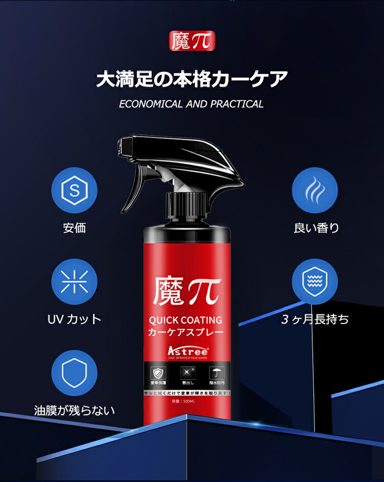 本格カーケアカーワックスtimes;コーティングサッと拭くだけ!新車のような輝き「QUICKCOATIMG」