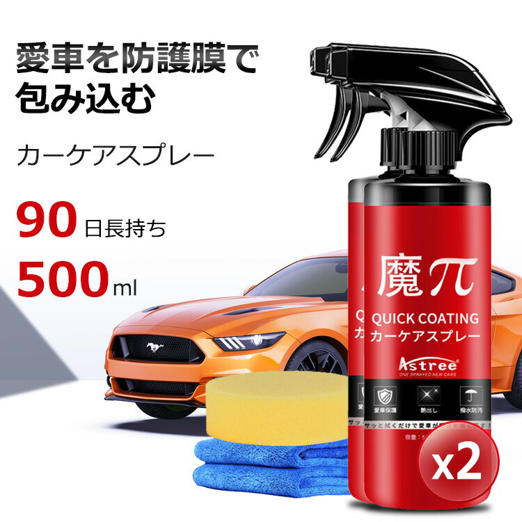 本格カーケアカーワックスtimes;コーティングサッと拭くだけ!新車のような輝き「QUICKCOATIMG」