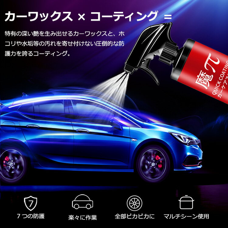 本格カーケアカーワックスtimes;コーティングサッと拭くだけ!新車のような輝き「QUICKCOATIMG」