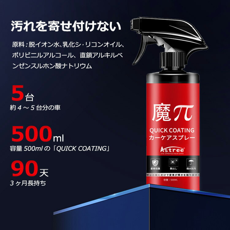 本格カーケアカーワックスtimes;コーティングサッと拭くだけ!新車のような輝き「QUICKCOATIMG」