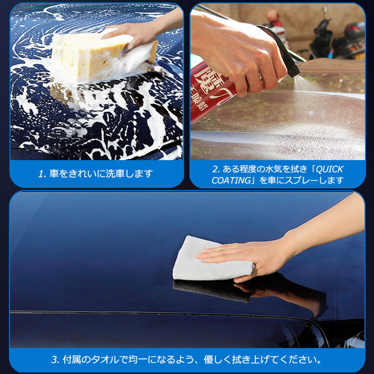 本格カーケアカーワックスtimes;コーティングサッと拭くだけ!新車のような輝き「QUICKCOATIMG」