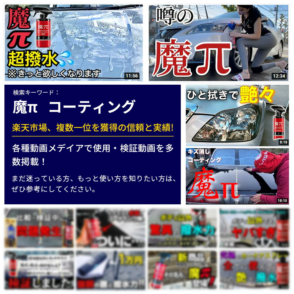 300円OFFクーポン★魔πガラスコーティング剤魔パイ2本セットカーケア光沢艶スプレーキズ防止コンパウンド撥水防汚液体車用カーワックスカーコーティング傷消し本格カーケアUVカットサッと拭くだけ人気3か月長持ち簡単低刺激コーティング剤