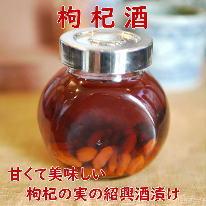 お買い物マラソン30%OFFクーポンクコの実150gNHKあさイチ秋の薬膳梨の薬膳デザートオーガニック日本国内生産加工くこの実ゴジベリー枸杞の実枸杞子くこ薬膳食材無農薬無添加無着色無化学肥料大粒寧夏産精力滋陰視力クコ酒漢方