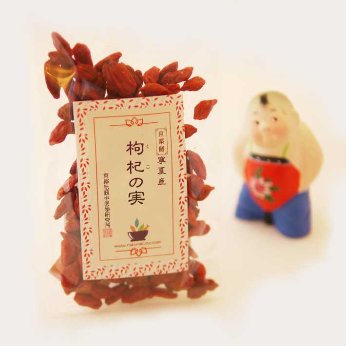 お買い物マラソン30%OFFクーポンクコの実150gNHKあさイチ秋の薬膳梨の薬膳デザートオーガニック日本国内生産加工くこの実ゴジベリー枸杞の実枸杞子くこ薬膳食材無農薬無添加無着色無化学肥料大粒寧夏産精力滋陰視力クコ酒漢方