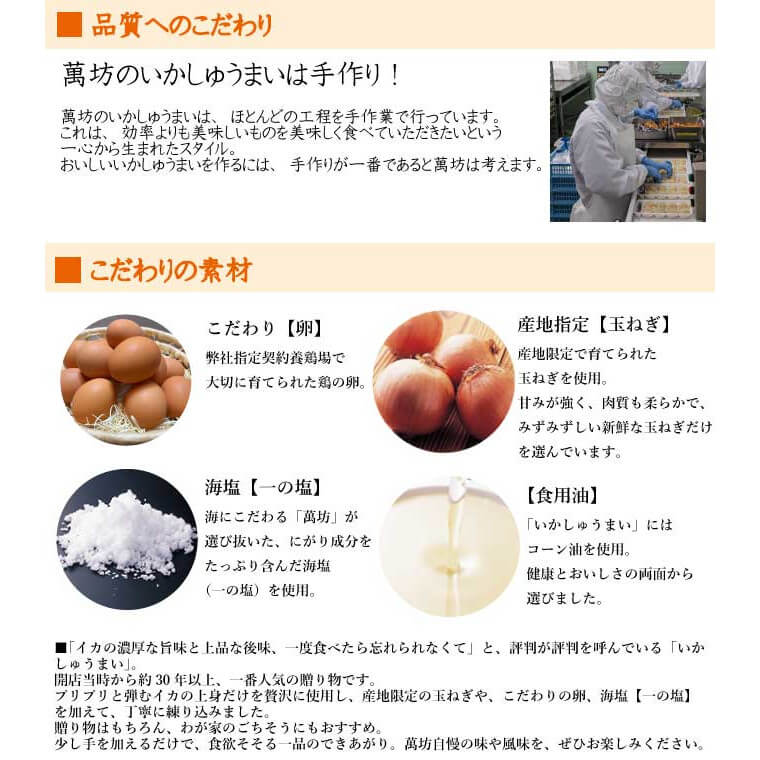 【産地直送】いかしゅうまい大まる3箱(A-3【冷蔵】