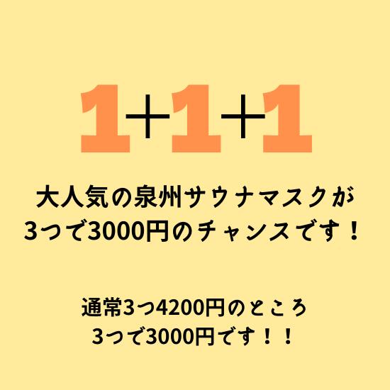 【2個セット】泉州タオル使用国産国内自社縫製サウナマスクソーシャルディスタンスサウナ用マスクサ道サ活のぼせ予防ホットヨガ岩盤浴タオル地サウナランドsaunaラッピングプレゼント整う母の日父の日誕生日タオル丈夫頑丈繰り返し使えるへたらない