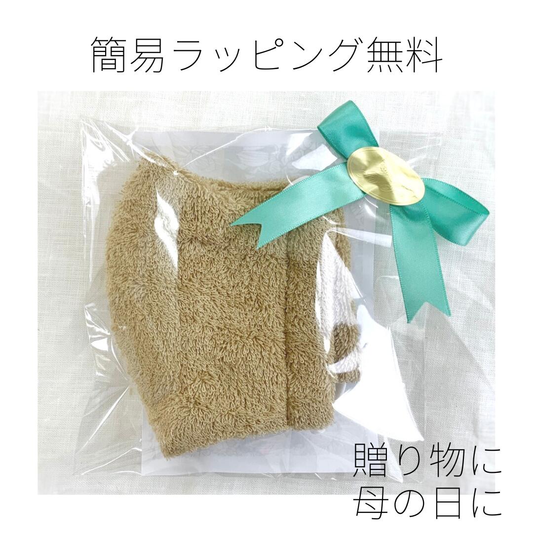 泉州タオル使用国産タオル国内自社縫製サウナマスクソーシャルディスタンスサウナ用マスクサ道サ活のぼせ予防ホットヨガ岩盤浴タオル地サウナランドsaunaラッピングプレゼント整う母の日父の日誕生日タオル