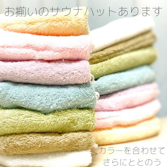 泉州タオル使用国産タオル国内自社縫製サウナマスクソーシャルディスタンスサウナ用マスクサ道サ活のぼせ予防ホットヨガ岩盤浴タオル地サウナランドsaunaラッピングプレゼント整う母の日父の日誕生日タオル