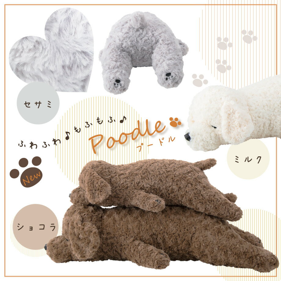 ねむねむネムネムプレミアム抱きまくらMサイズ