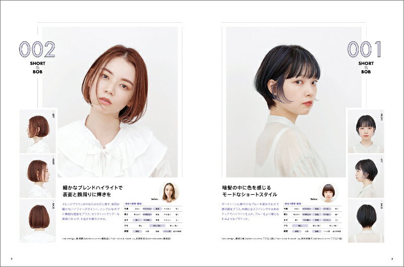 全世代のオシャレを追求!ハイライトカラー徹底マスター