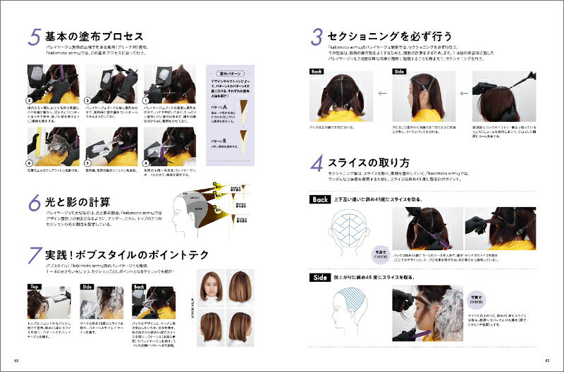 全世代のオシャレを追求!ハイライトカラー徹底マスター