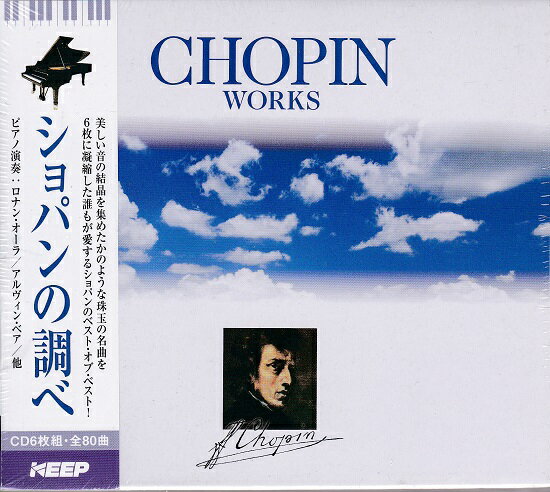 ショパンの調べ(CD6枚組)