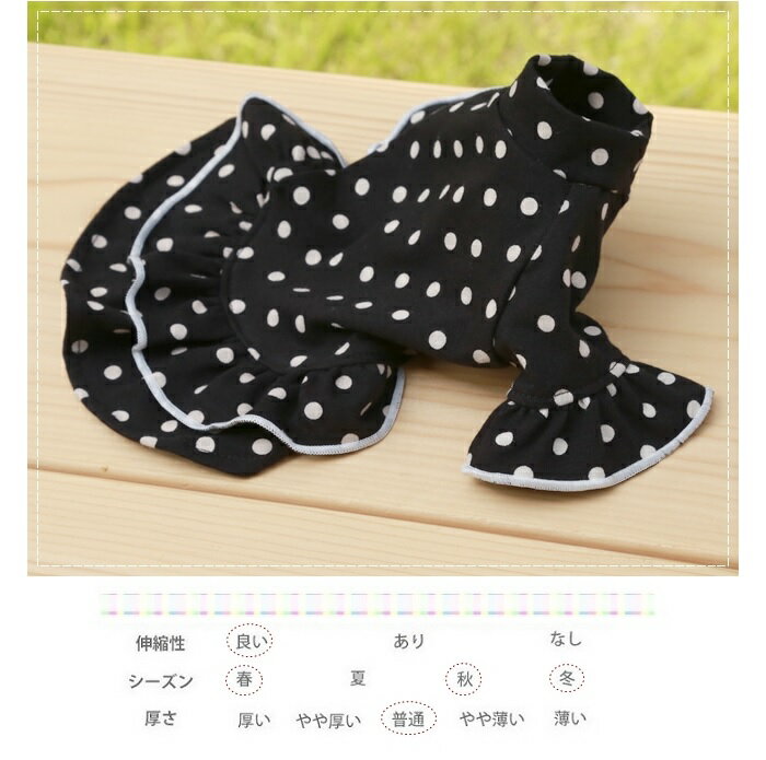 【犬の服】黒地ドットつなぎ&ワンピース