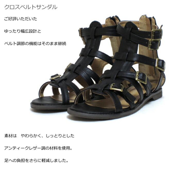 大きいサイズサンダル25.5cm26cm26.5cm対応レディースクロスベルトグラディエーターサンダル02607TW