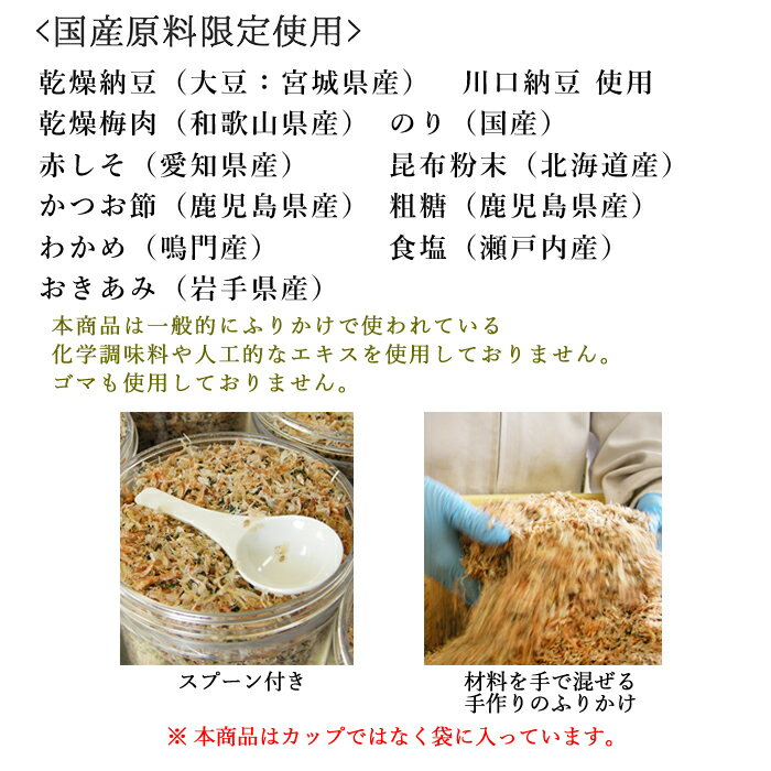 いその梅しそ納豆ふりかけ20gtimes;3個無添加ふりかけ国産梅しそ納豆ご飯のお供お弁当おにぎり混ぜ込み混ぜご飯離乳食子供子育てナットウキナーゼ納豆菌カネジョウ送料無料