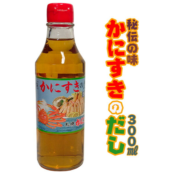 かにすきのだし茶碗蒸しにもあいます!