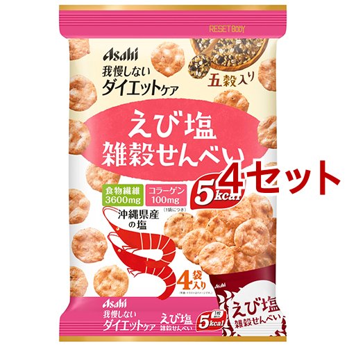 リセットボディ雑穀せんべいえび塩味