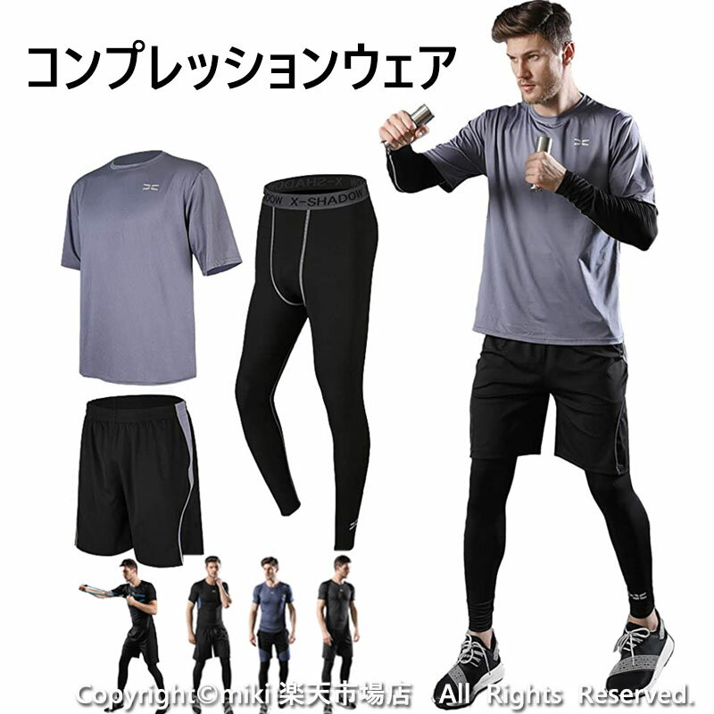 メンズコンプレッションウェア上下セットトレーニングウェア通気防臭スポーツウェアランニングウェア半袖シャツハーフパンツロングタイツ3点セット吸汗速乾スポーツウェアスポーツタイツアンダーウェアジムマラソンフィットネス