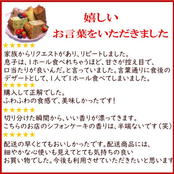 期間限定ポイント10倍シフォンケーキ18cmしっとりふわふわスイーツ送料無料クール便富士山の恵みお中元自宅用