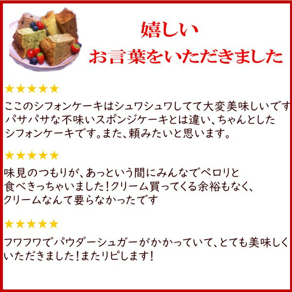 期間限定ポイント10倍シフォンケーキ18cmしっとりふわふわスイーツ送料無料クール便富士山の恵みお中元自宅用