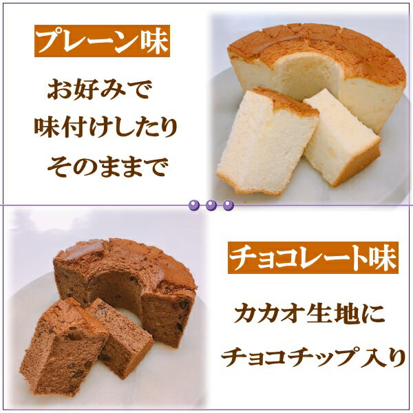 期間限定ポイント10倍シフォンケーキ18cmしっとりふわふわスイーツ送料無料クール便富士山の恵みお中元自宅用