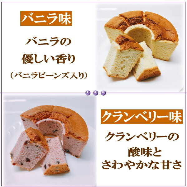 期間限定ポイント10倍シフォンケーキ18cmしっとりふわふわスイーツ送料無料クール便富士山の恵みお中元自宅用