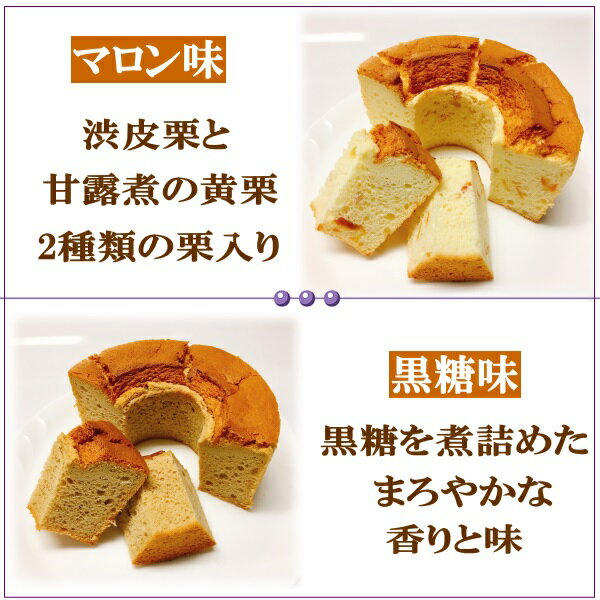 期間限定ポイント10倍シフォンケーキ18cmしっとりふわふわスイーツ送料無料クール便富士山の恵みお中元自宅用