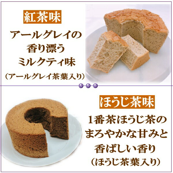 期間限定ポイント10倍シフォンケーキ18cmしっとりふわふわスイーツ送料無料クール便富士山の恵みお中元自宅用