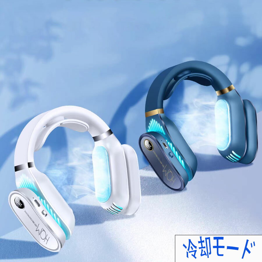 【3秒-15℃冷却】ネッククーラー冷却プレート付首掛け扇風機クーラー携帯扇風機冷却温熱温冷両用携帯扇風機ネックヒーター羽なし熱中症対策3段階温度調整2600mAh大容量首掛けエアコン暑さ対策軽量7色ライトプレゼント