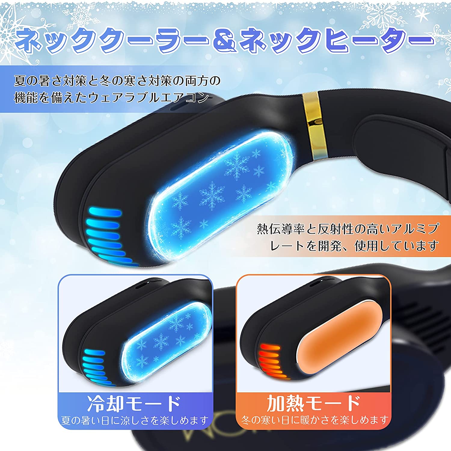 【熱中症対策・夏冬兼用】ネッククーラー冷却プレート付首掛け扇風機クーラー携帯扇風機冷却温熱温冷両用携帯扇風機ネックヒーター羽なし熱中症対策3段階温度調整2600mAh大容量首掛けエアコン暑さ対策軽量自宅/オフィス/車用/旅行用/ギフト/プレゼント